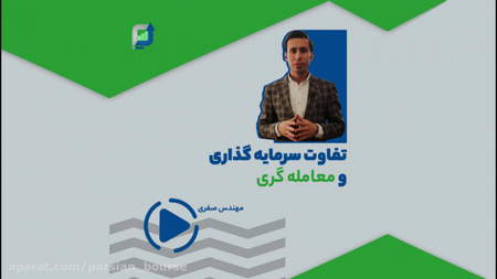 کلیات بازار پول و سرمایه