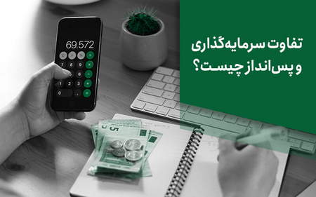 سرمایهگذاری روی کدام بازارها سودآور است؟