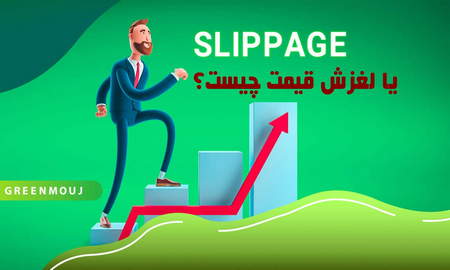 روش محاسبه میانگین متحرک نمایی