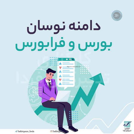 برترین گروه سیگنال دهی فارکس