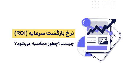 نحوه خرید سهام در بورس