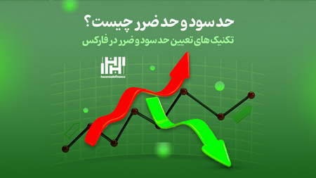 مقاله علمی سوآپ در فارکس