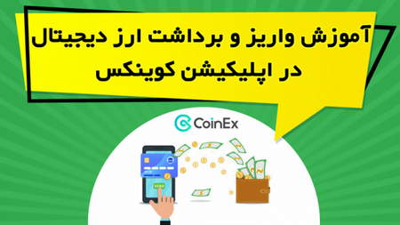 مهمترین سوالات متداول درباره خریدوفروش تتر