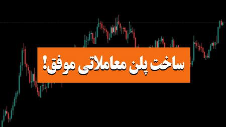 سه توهم در بورس تهران