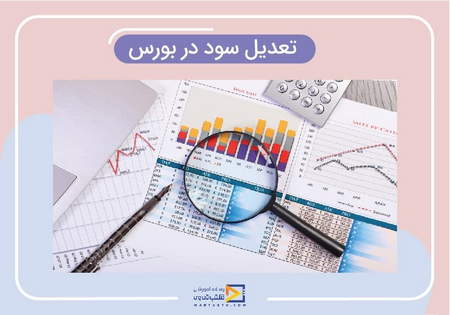 نرم افزار سیگنال بورس