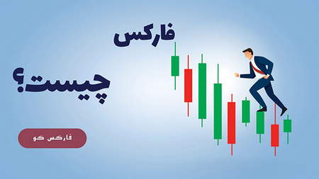 راهنمای سرمایه گذاری در بورس