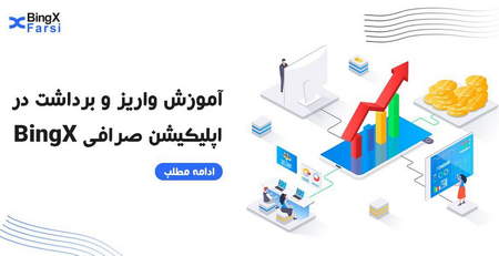 تفاوت بین تحلیل فنی و بنیادی