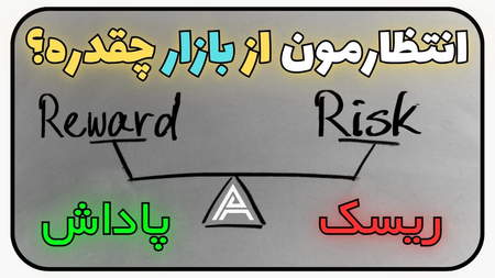 آشنایی با ارکان بورس